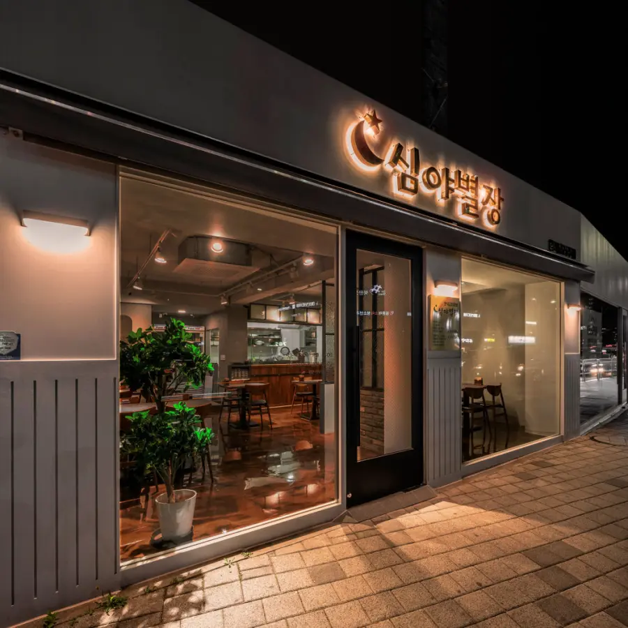 심야별장 이미지 7